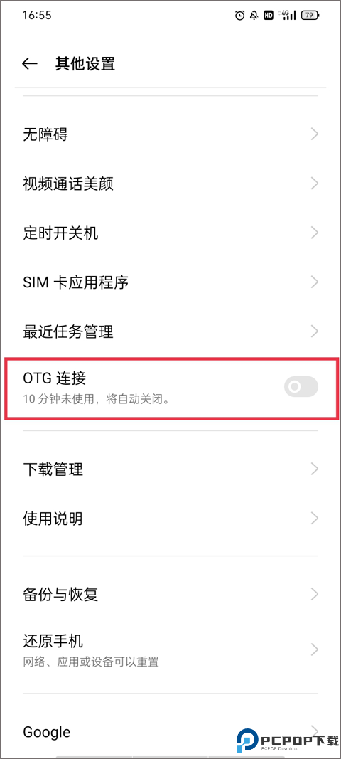 甲壳虫手机助手