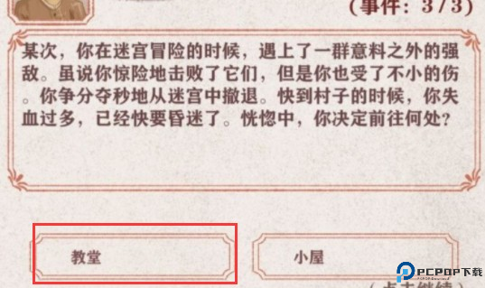 异世轮回录图片6