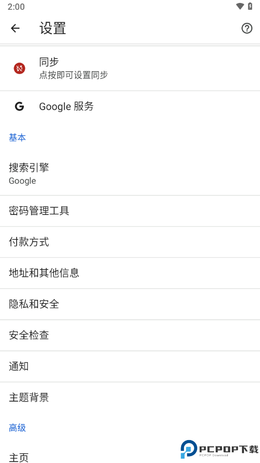 谷歌浏览器官方正版最新版