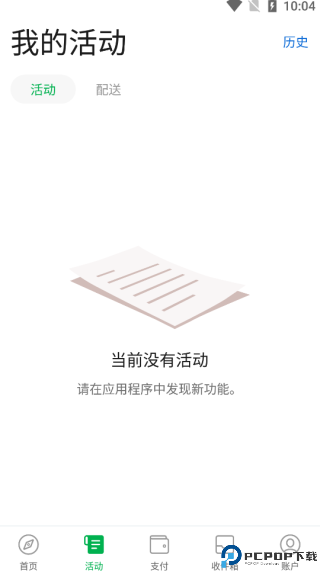 grab安卓版最新版