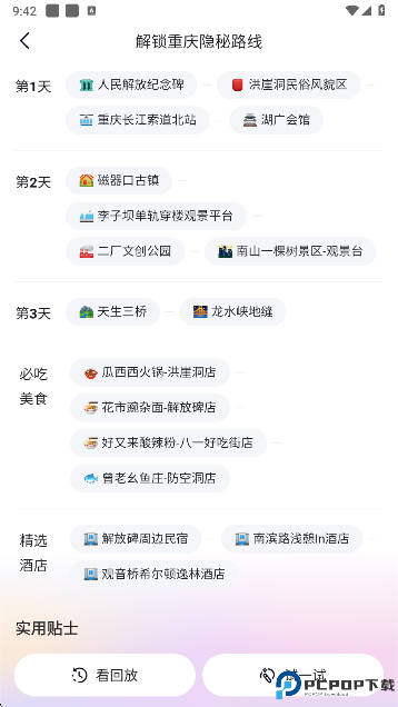 百度心响最新版