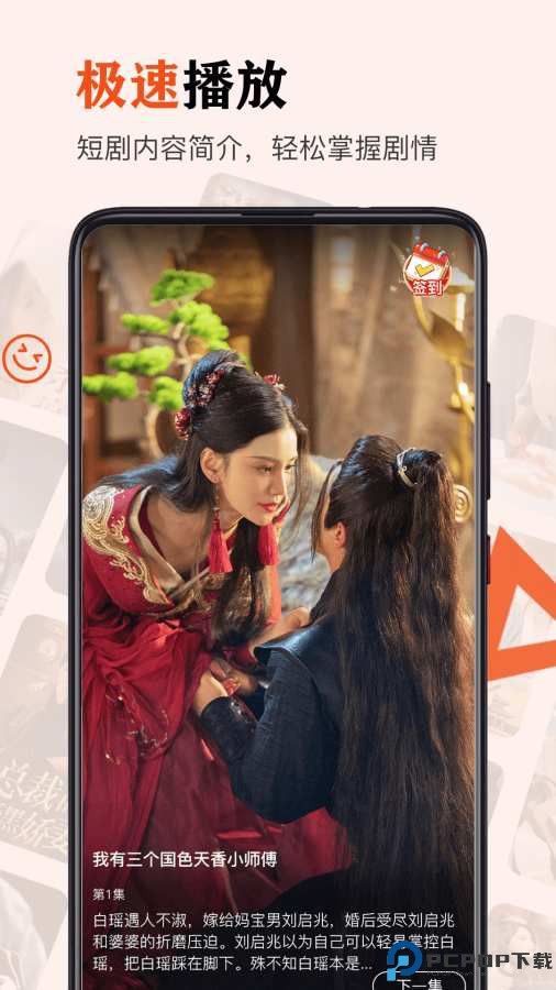 熊猫免费短剧官方最新版最新版