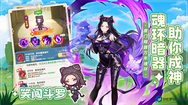 口袋斗罗大陆测试版免费下载