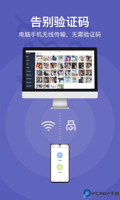 电脑手机传输助手最新版最新版
