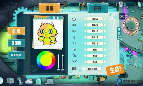 卵生猫之星际海贼团手游最新版