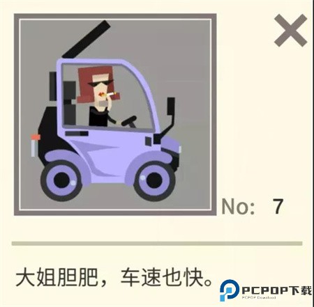 扶老豆回家游戏