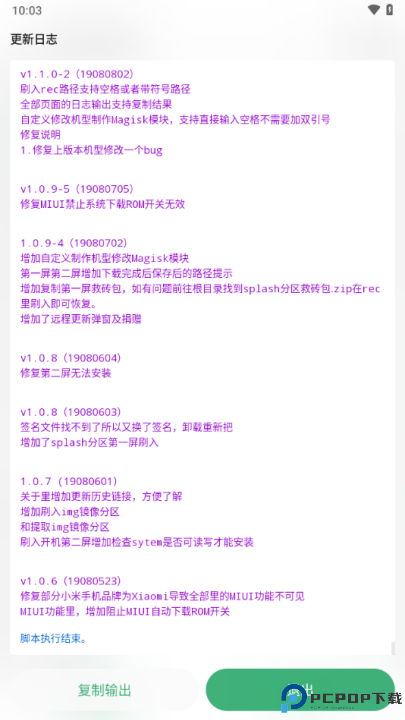 Smali助手最新版