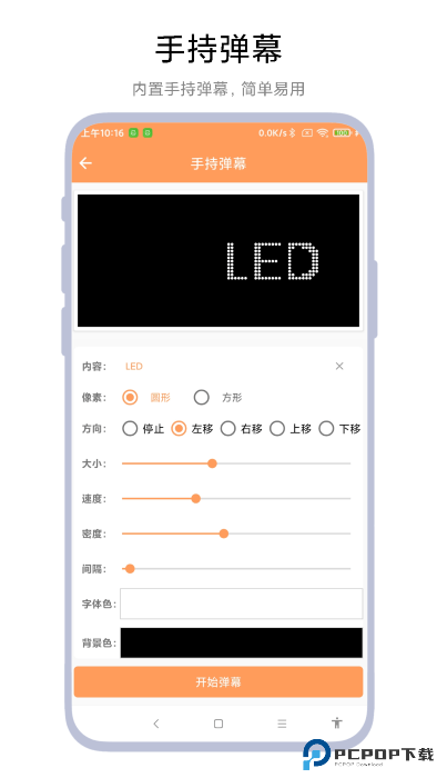 字幕遮挡器安卓版免费下载