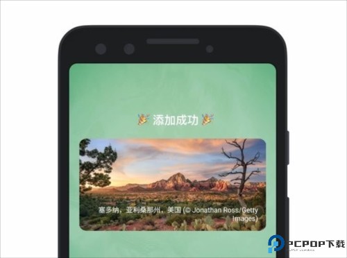 亿象小组件app软件怎么添加到桌面图片7