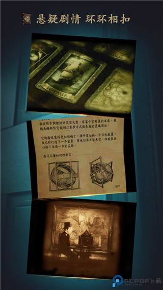 未上锁的房间中文版免费下载