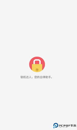 夜神锁机生成器手机版