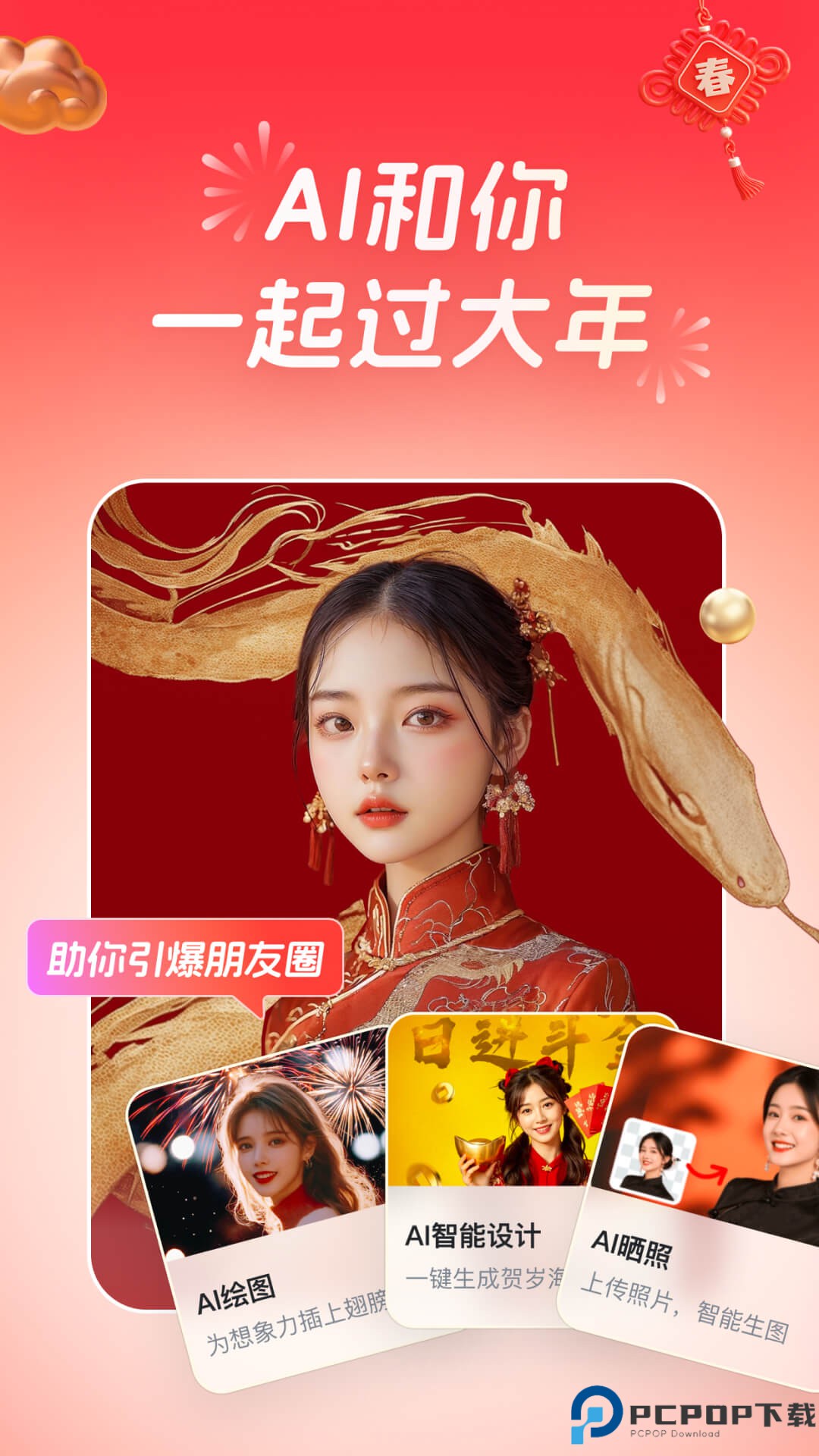 稿定设计安卓版最新版