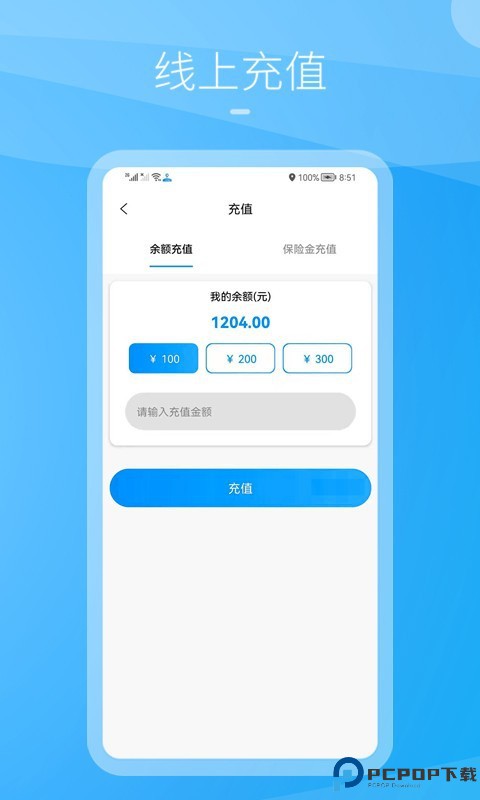 九州司机V3最新版