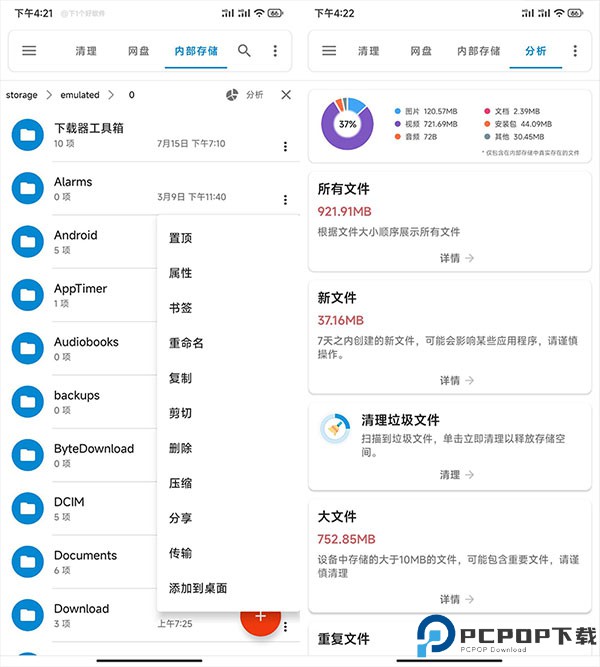 流舟文件官方版