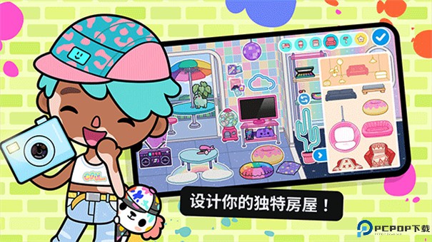 托卡生活世界国际服手游最新版