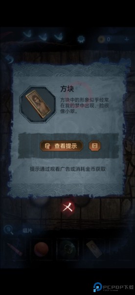 无间梦境纸嫁衣图片49