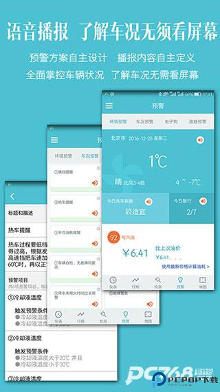 车况检测大师