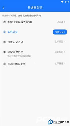 北京轨道交通96123