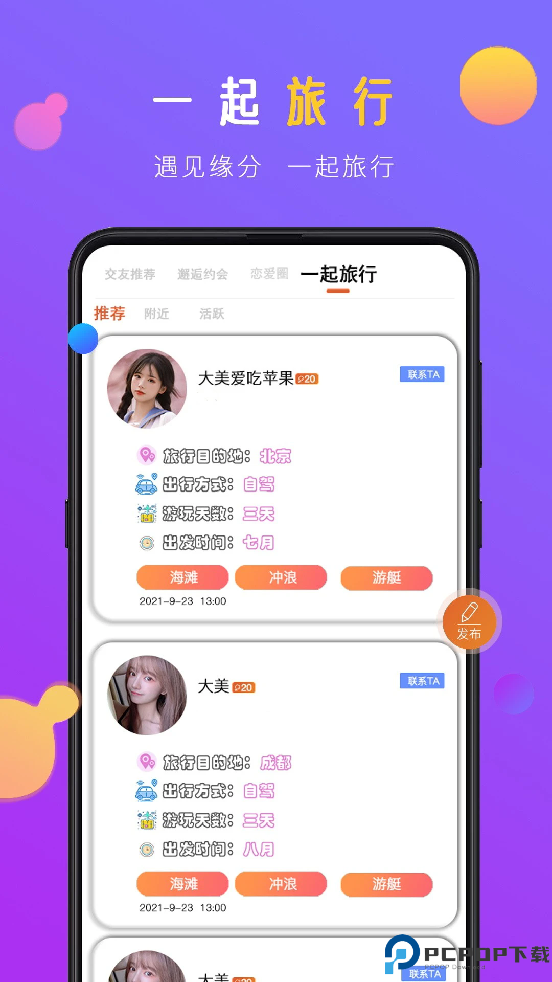 蜜感app手机版