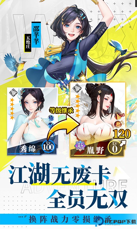 江湖如梦下载免费下载