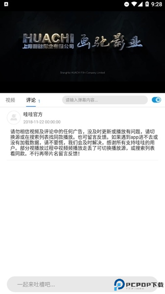 哇哇影视