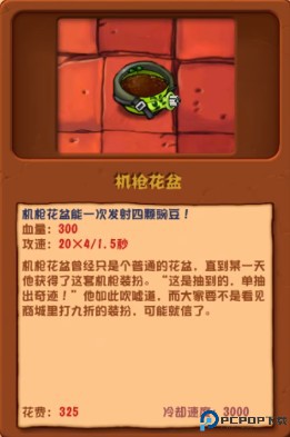 植物大战僵尸杂交版3.0版