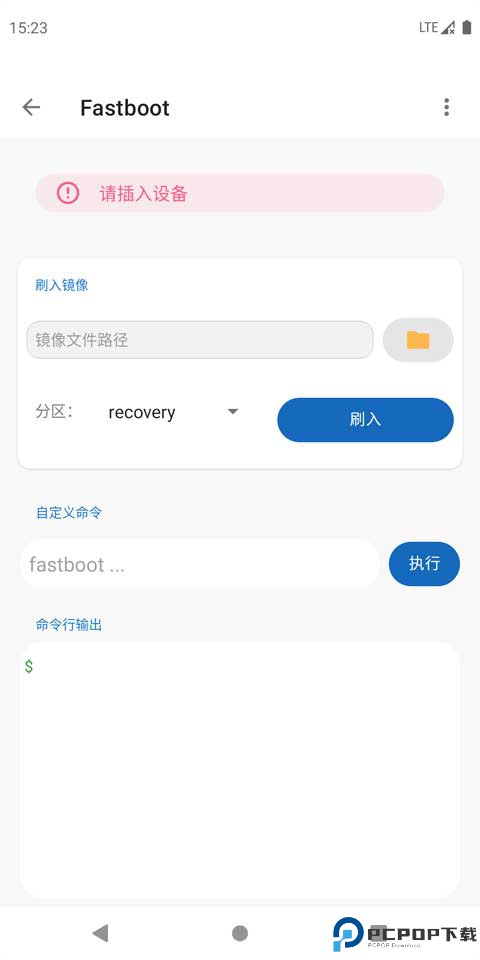 甲壳虫adb助手官网版手机版