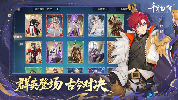 千机阵测试版免费下载