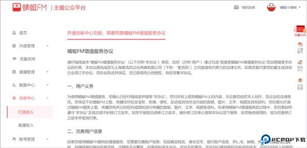 蜻蜓fm听书手机版