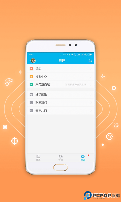 八门神器免root版