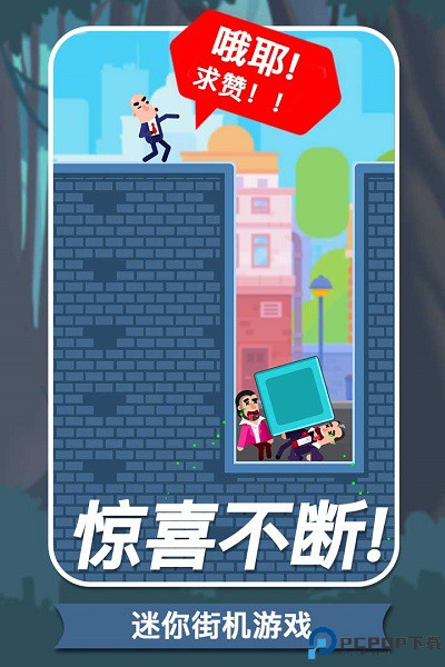 子弹大师免费下载