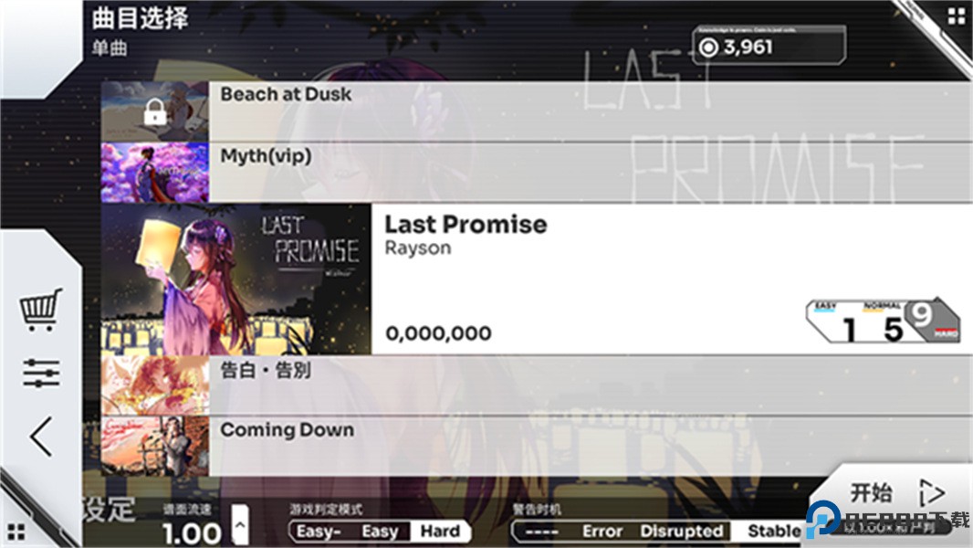 Orzmic愚人节免费下载