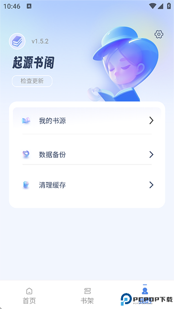 起源书阁手机版