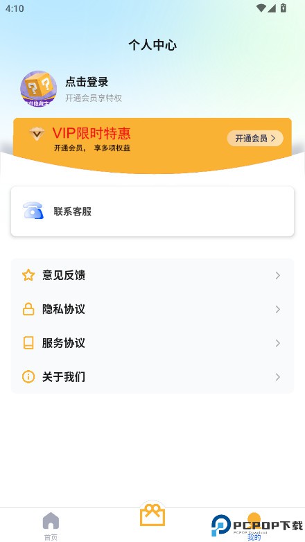 软件隐藏宝盒最新版