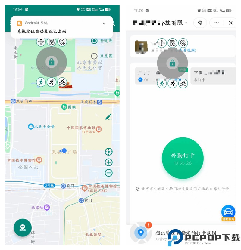 影俊模拟位置