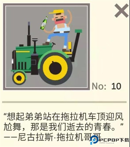 扶老豆回家游戏