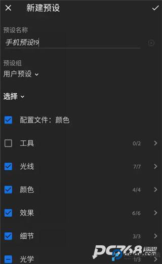 lightroom手机安卓版