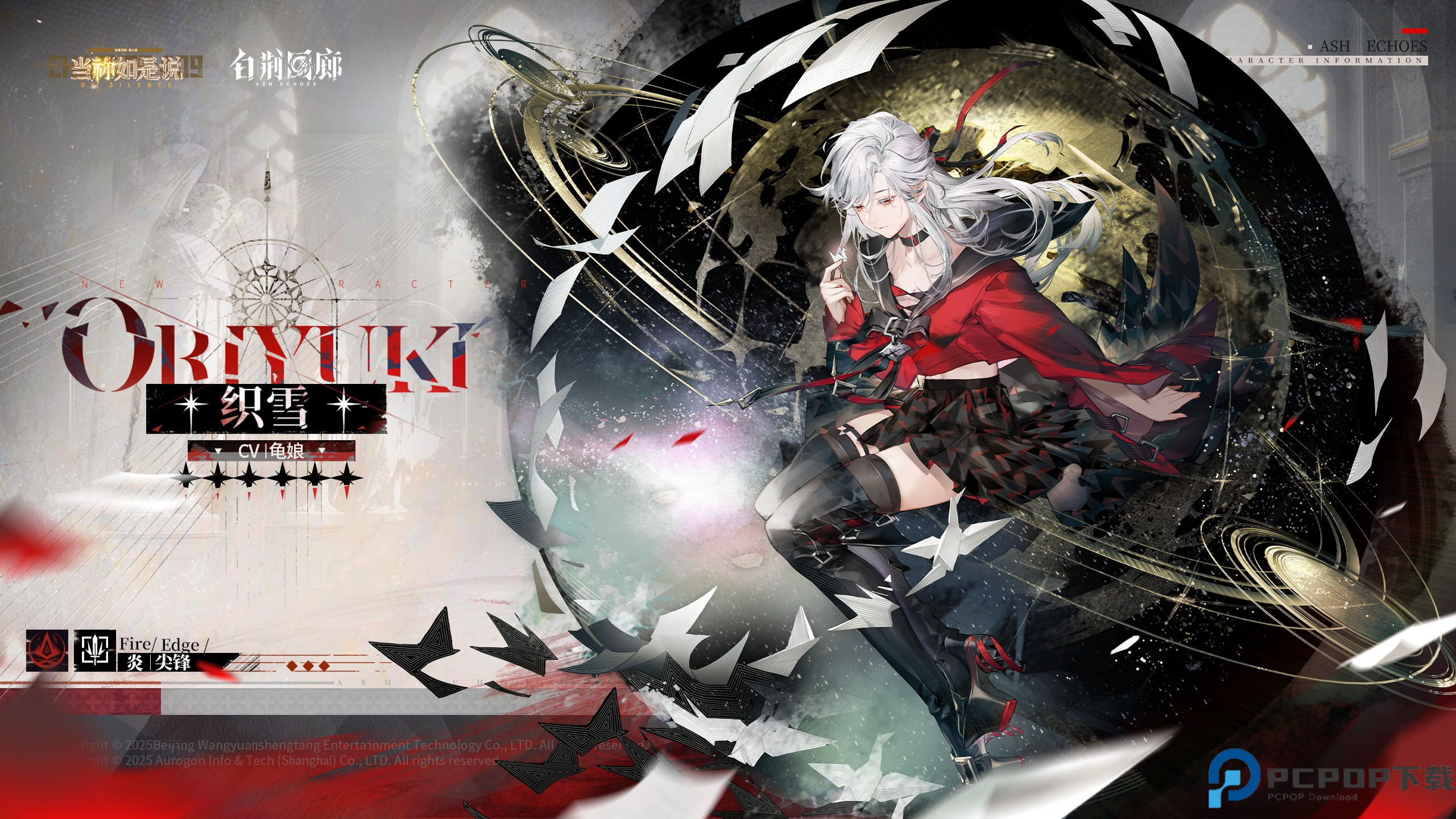 全新六星同调者&全新定向潜航