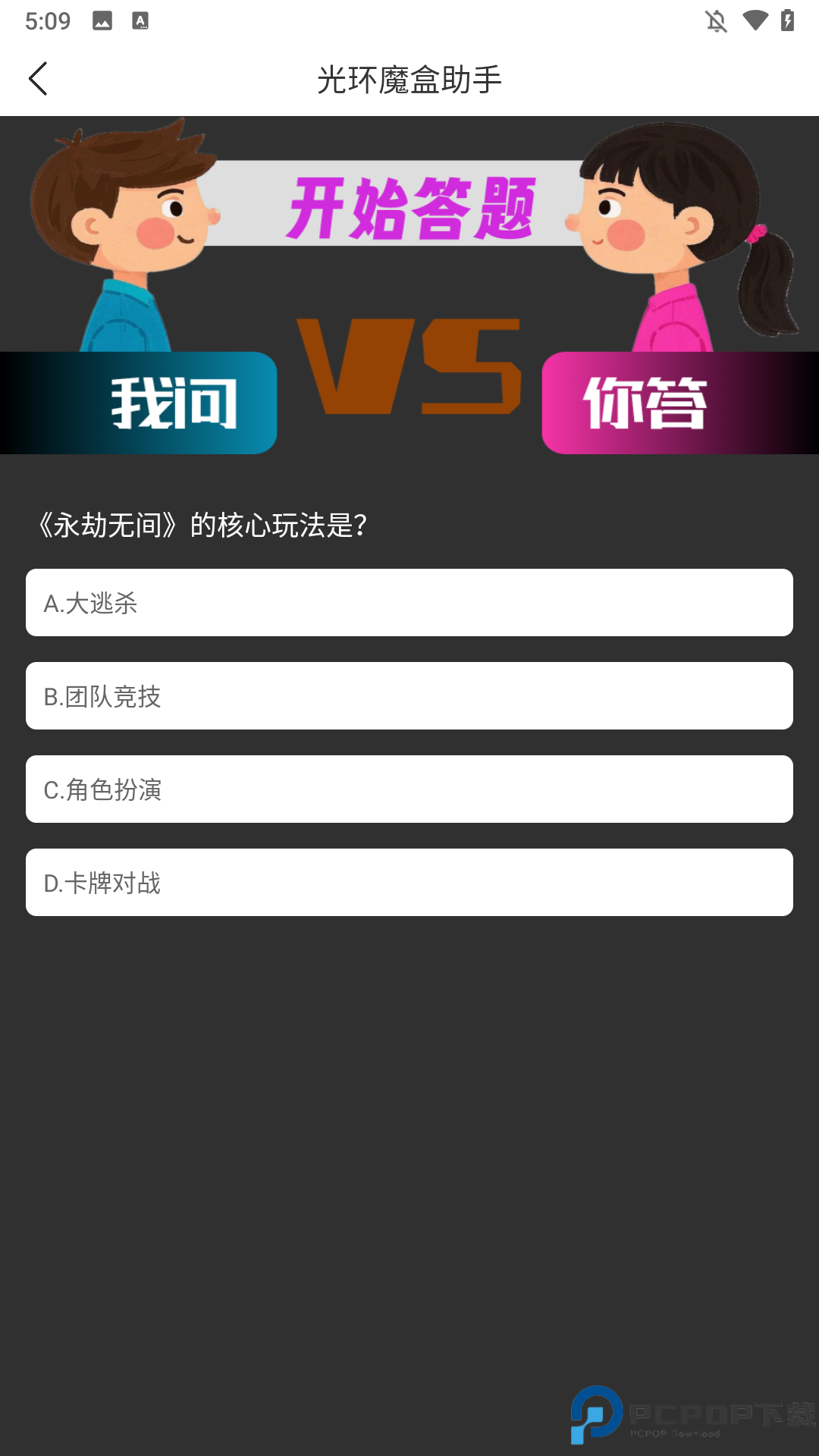 光环魔盒助手最新版