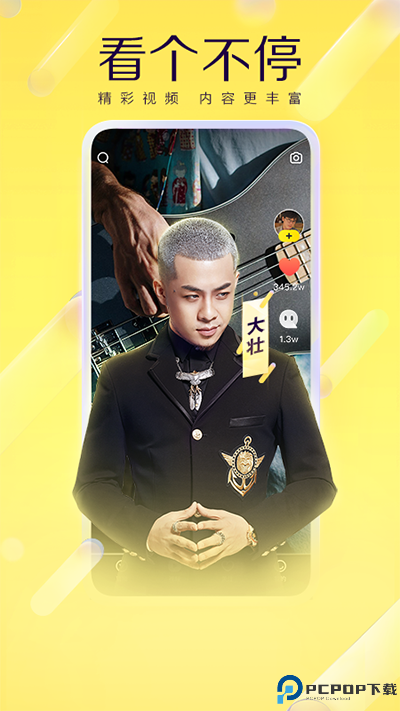 YY语音手机版官方