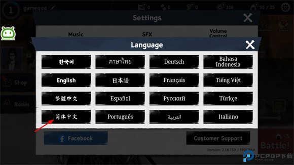 浪人末代武士官方版