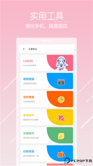 唔姆壁纸手机版