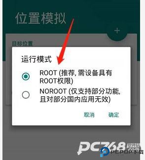 fake location鸿蒙版