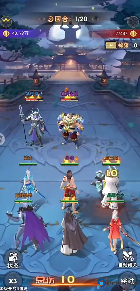 龙神万相神战手游