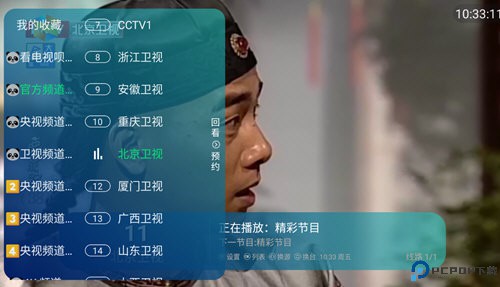 看电视呗最新版