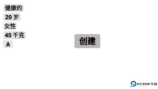 人体细胞模拟器