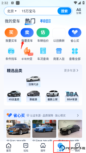 怎么发布个人二手车1