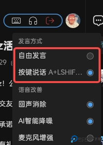 Oopz语音