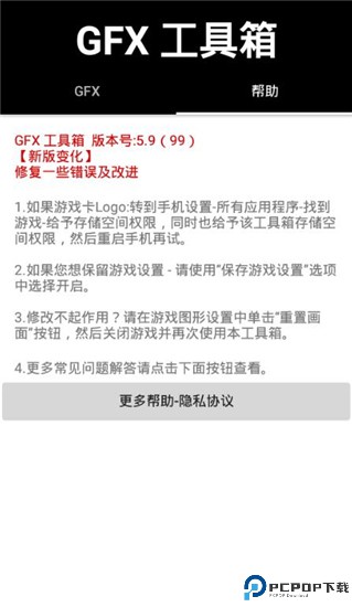 吃鸡工具箱最新版