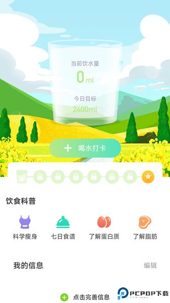 快走计步最新版